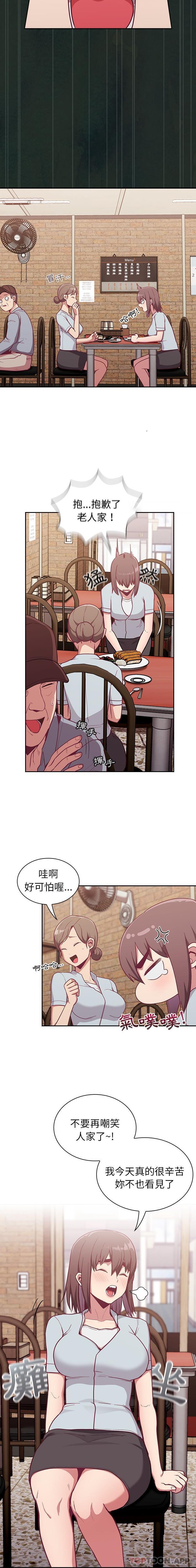 第13话 - 第6.jpg页