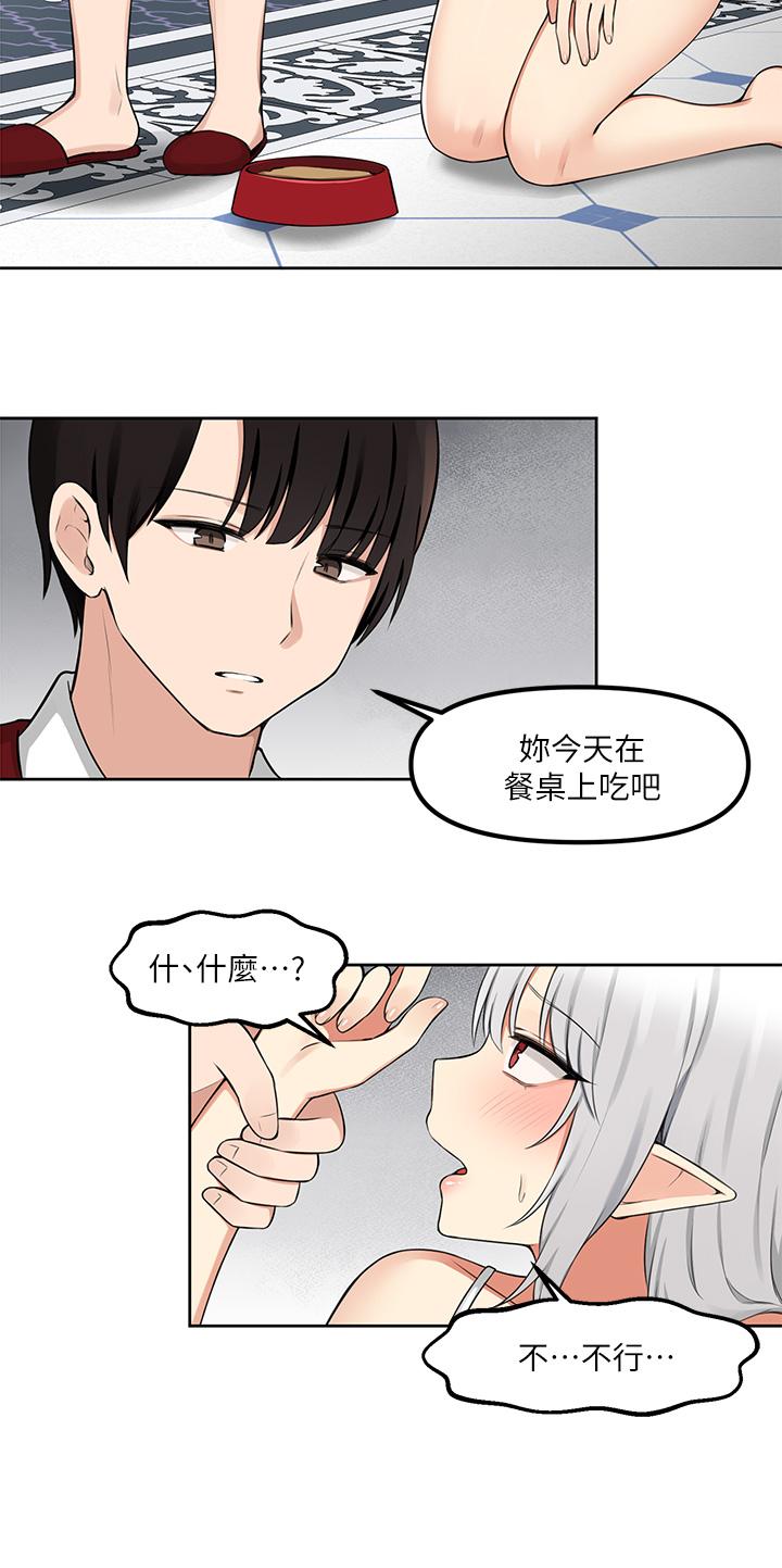 第1話-買了精靈當性奴隸 - 第18.jpg页