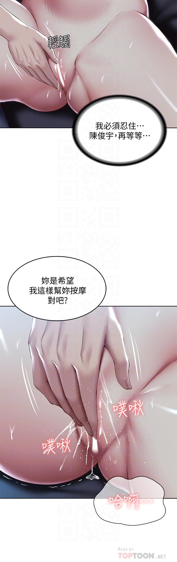 第102話-被小俊宇插的慾仙欲死 - 第8.jpg页