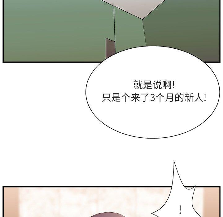 第 17 话 - 第52.jpg页