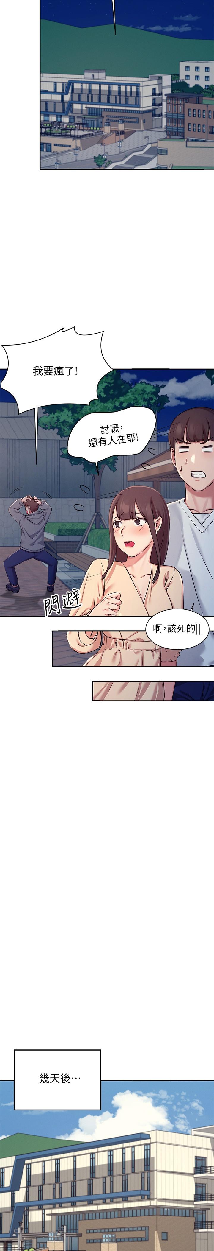 第4話-戶外讓我更興奮了 - 第22.jpg页