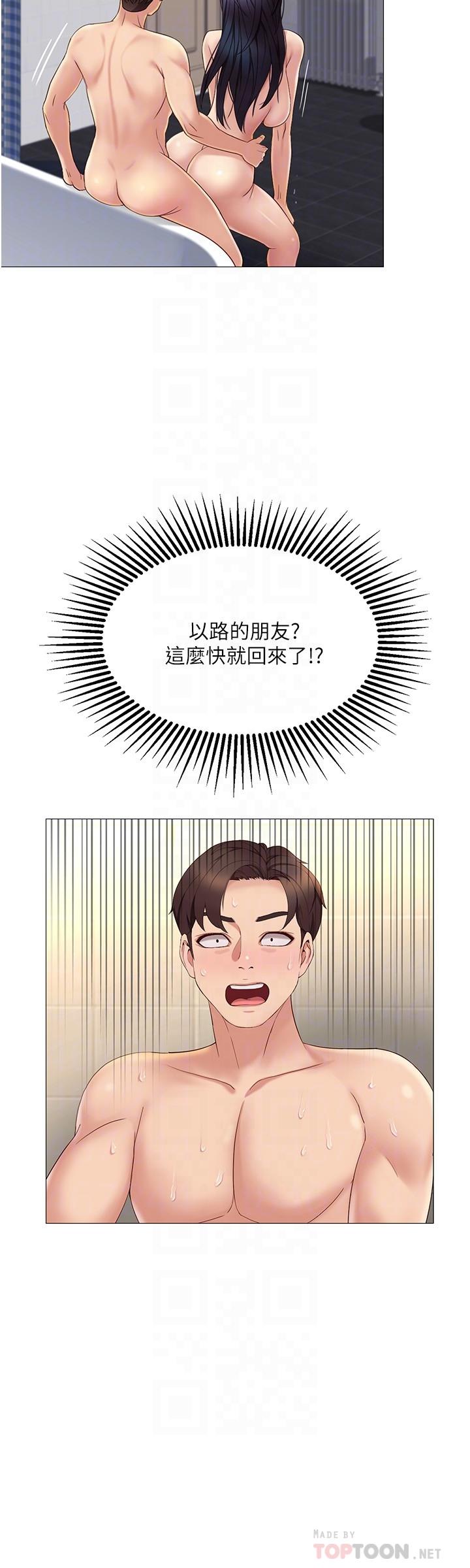 第8話-射之前我不會放手 - 第12.jpg页