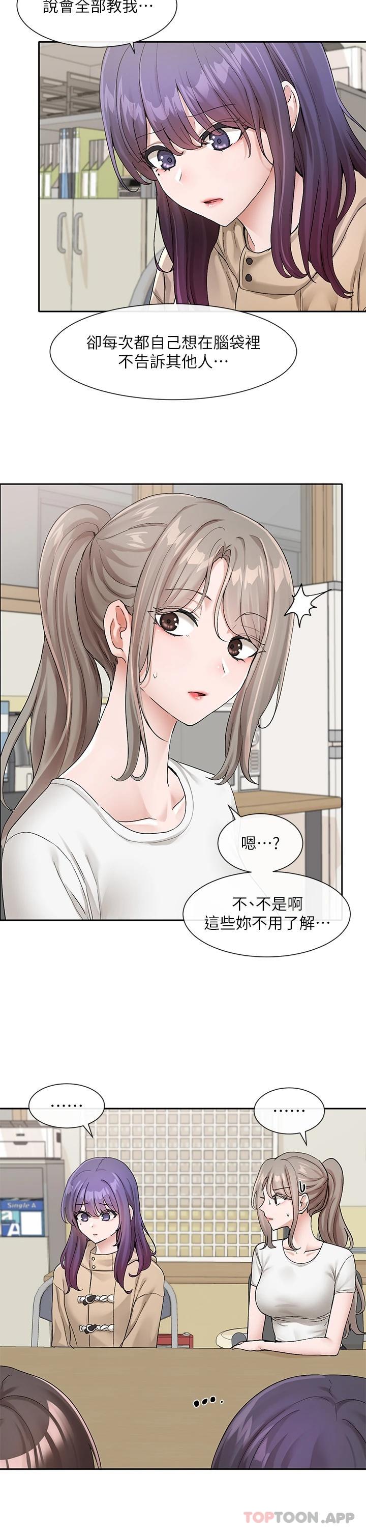 第121话-你是站在哪一边的 - 第23.jpg页