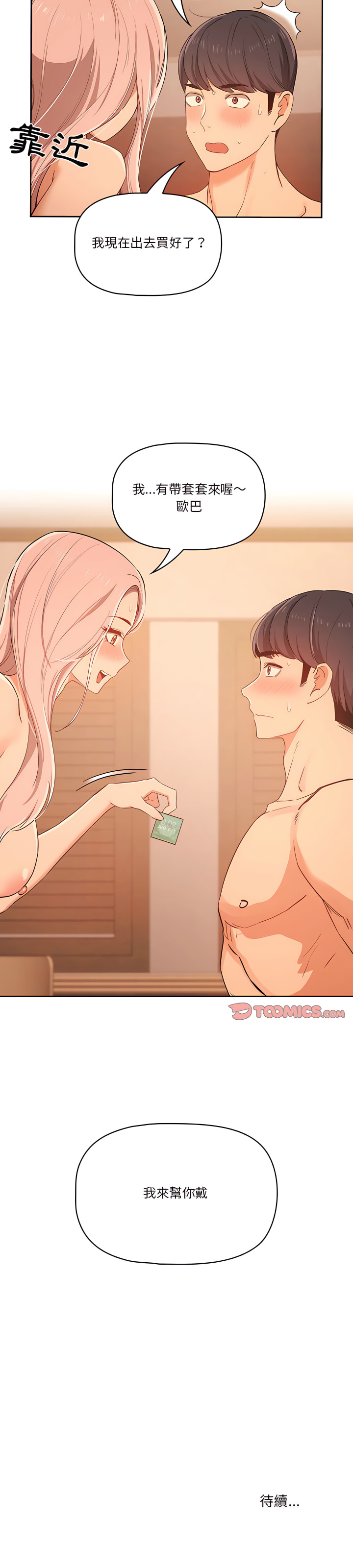 第23話 - 第23.jpg页
