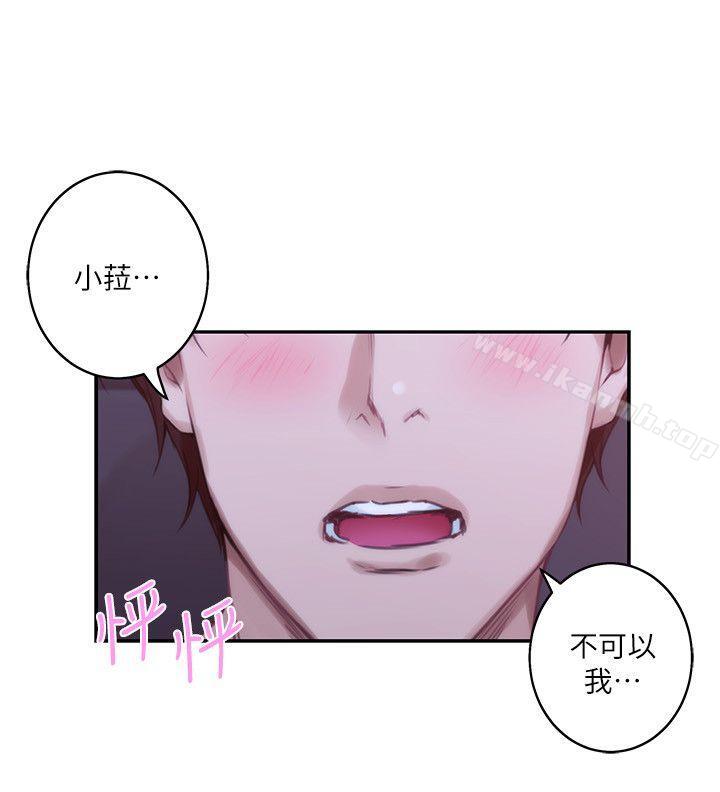 第43话-饱暖思淫慾 - 第8.jpg页