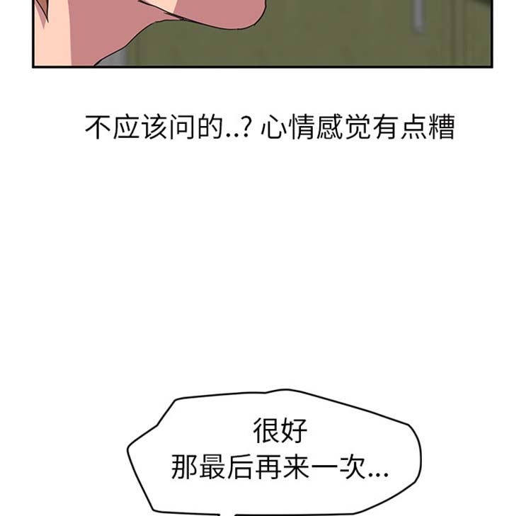 第 44 话 - 第81.jpg页