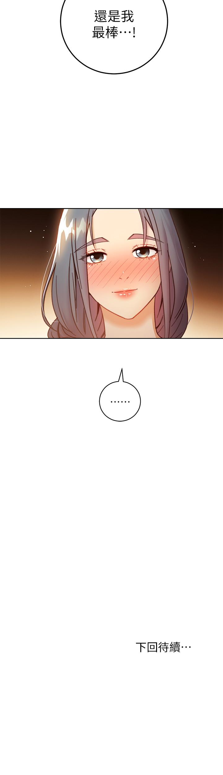 第47話-接下來是三人行 - 第35.jpg页