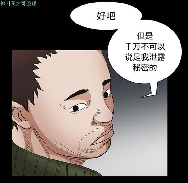 第 23 话 - 第67.jpg页