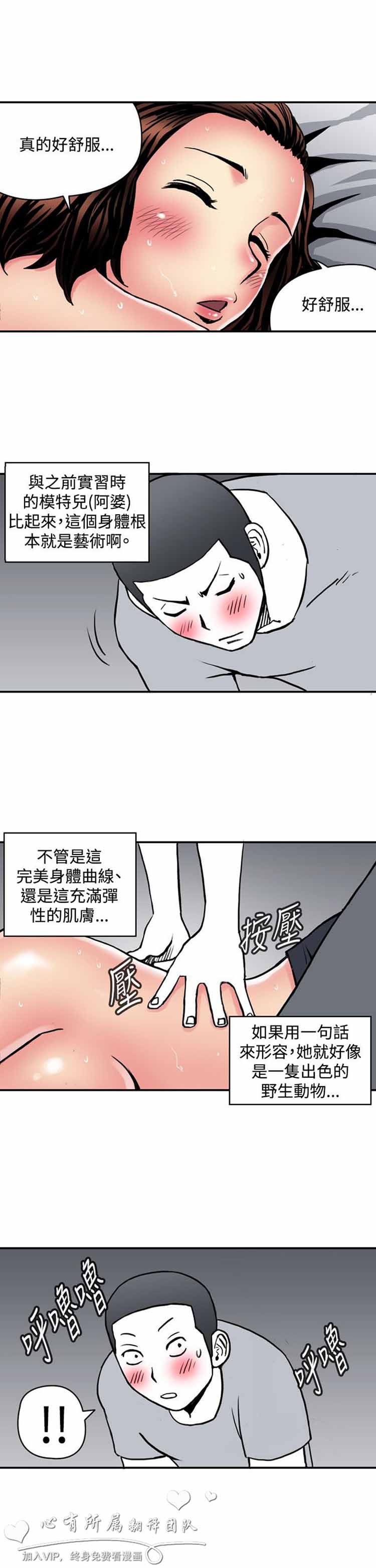第 18 话 - 第9.jpg页