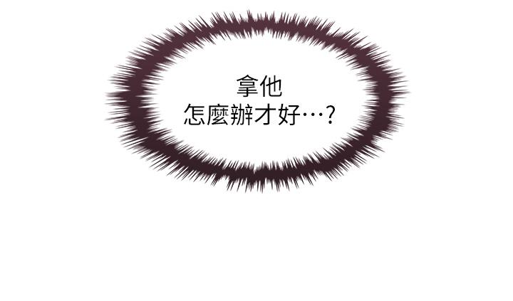 第23話-渴求肉棒的晶卉 - 第3.jpg页