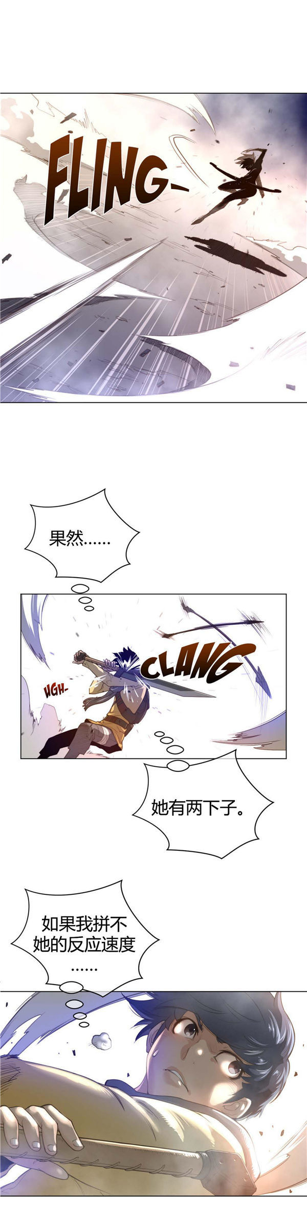 第 26 话 - 第17.jpg页