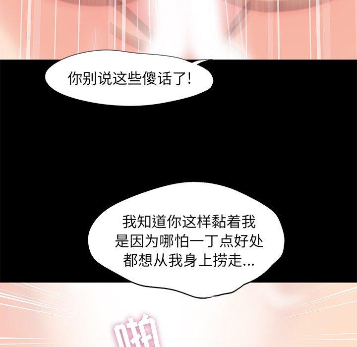 第100话 - 第39.jpg页