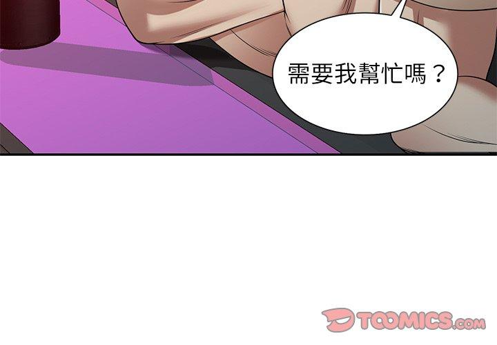 媽媽是球僮 第12話 第3页