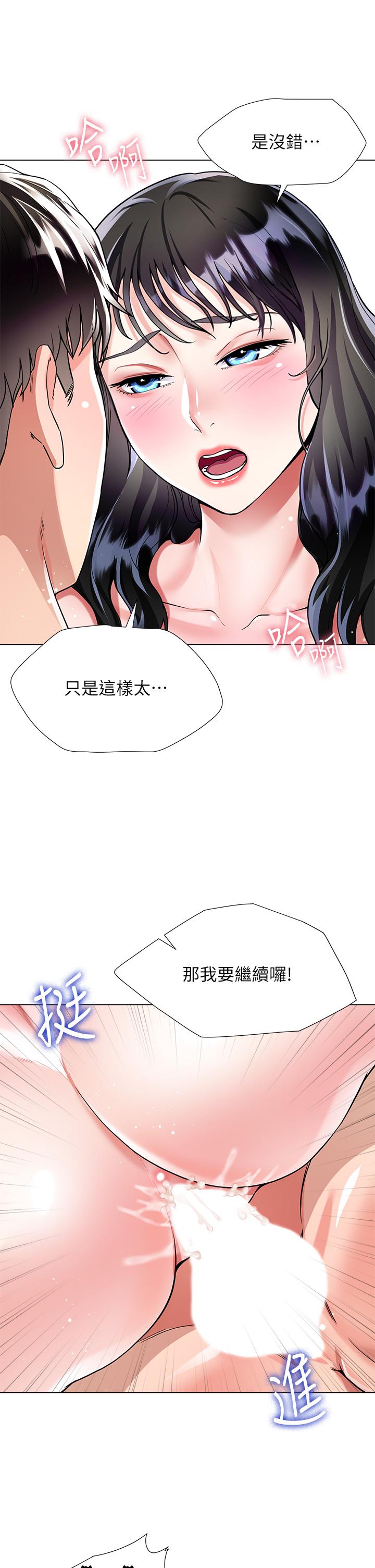 第12話-別拔出來繼續插 - 第28.jpg页