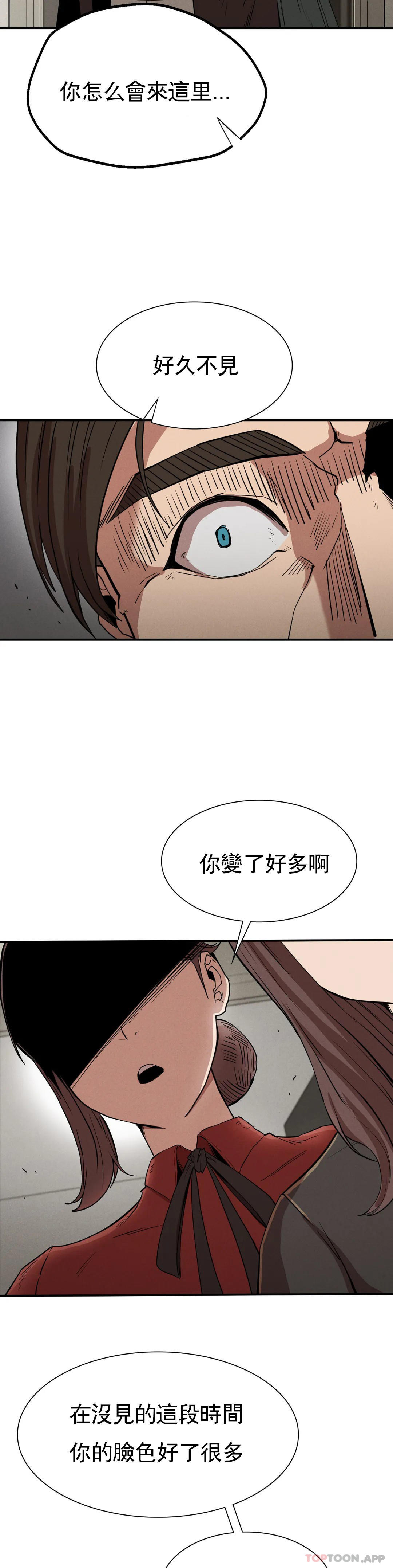 第20话-大叔你可以爱我吗 - 第38.jpg页