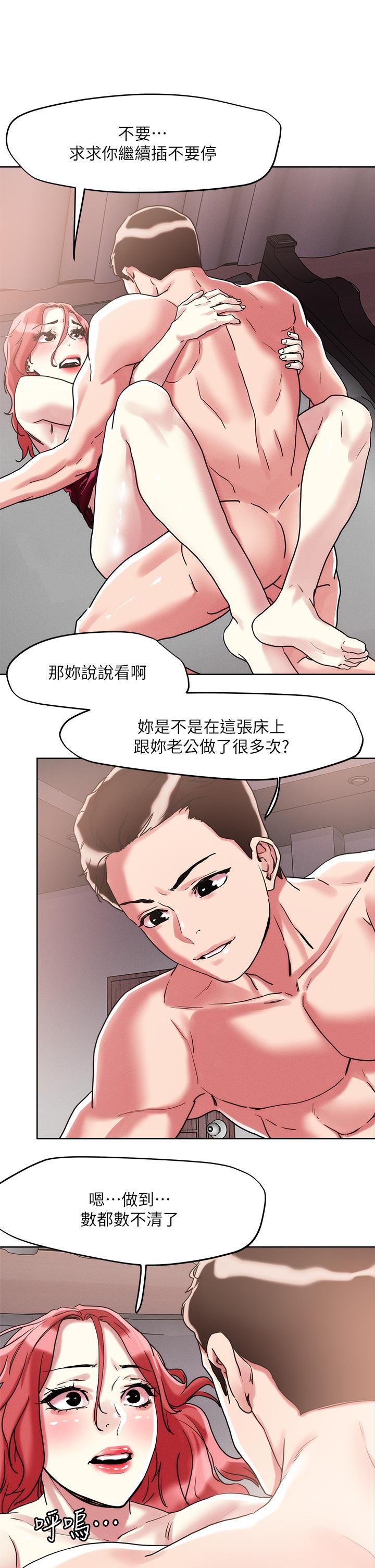 第59話-再次高潮的滋味如何 - 第24.jpg页