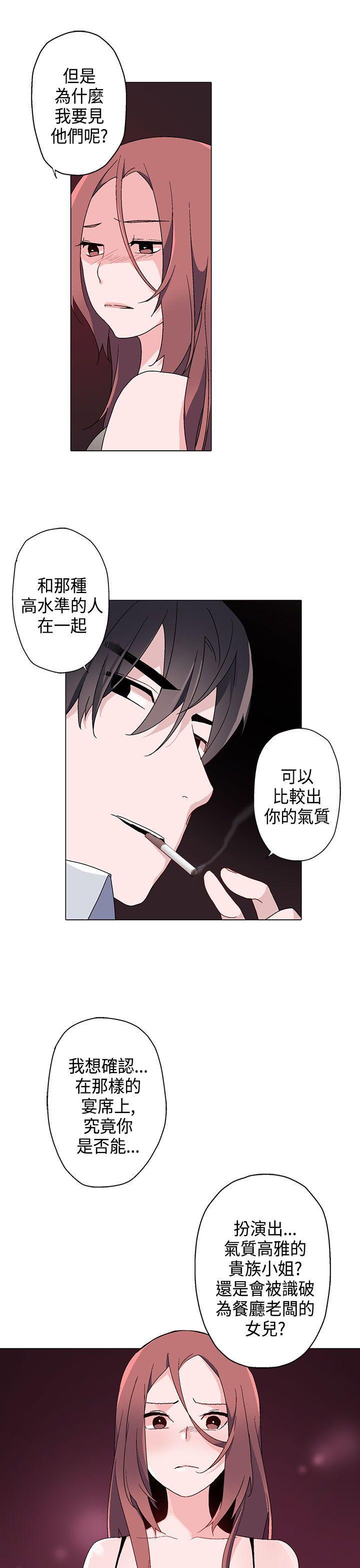 欺诈交易 第 9 话 第3页