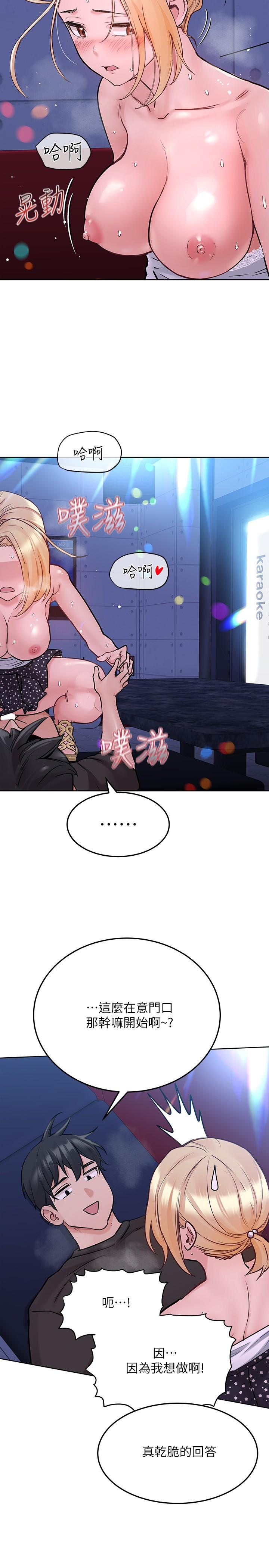 第30話-在包廂裡的無套性愛 - 第3.jpg页