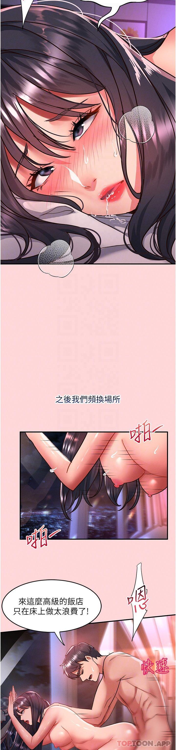 第52话-内射到怀两胎为止 - 第26.jpg页