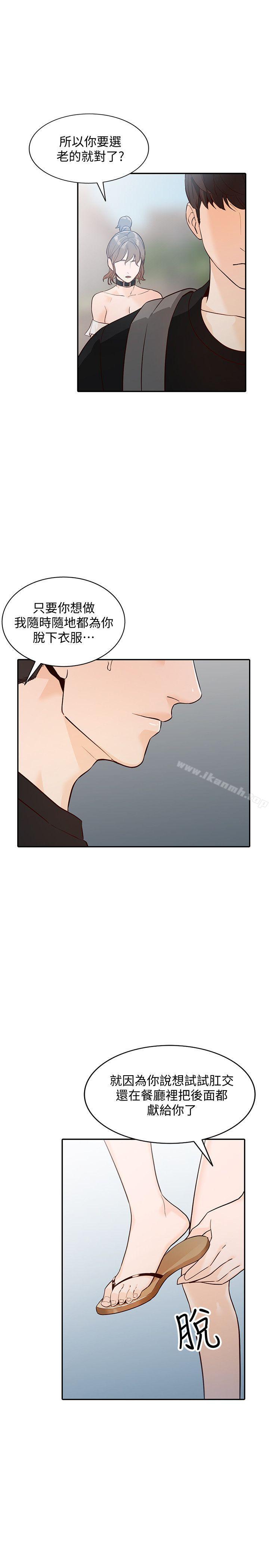 第32话-再粗鲁一点 - 第26.jpg页