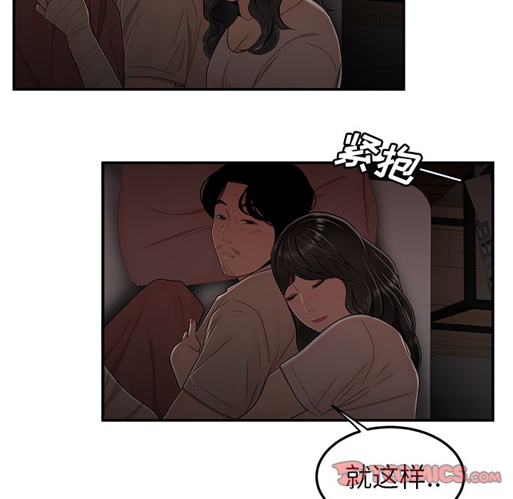 第 13 话 - 第80.jpg页