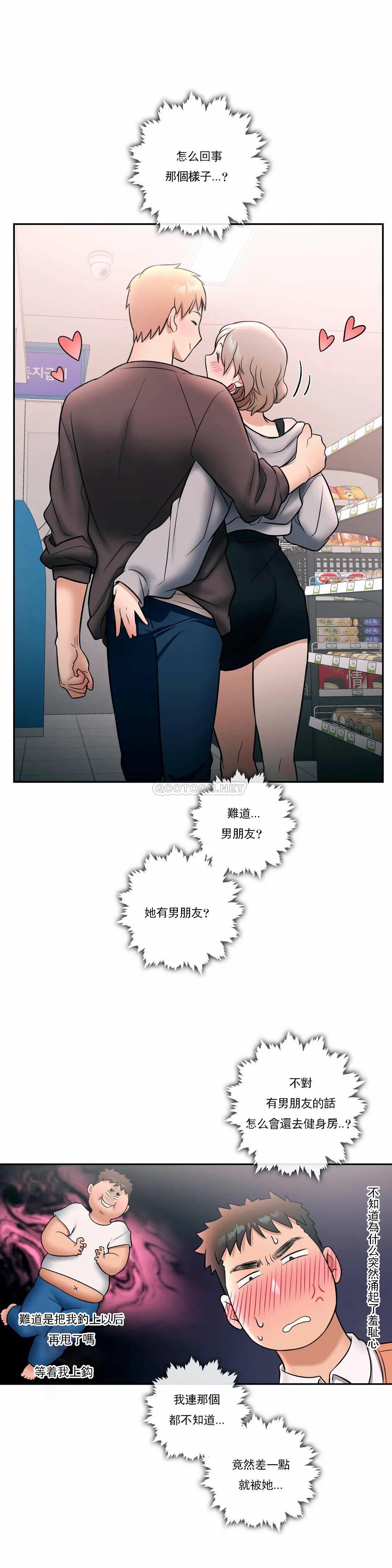 第25話 - 第14.jpg页