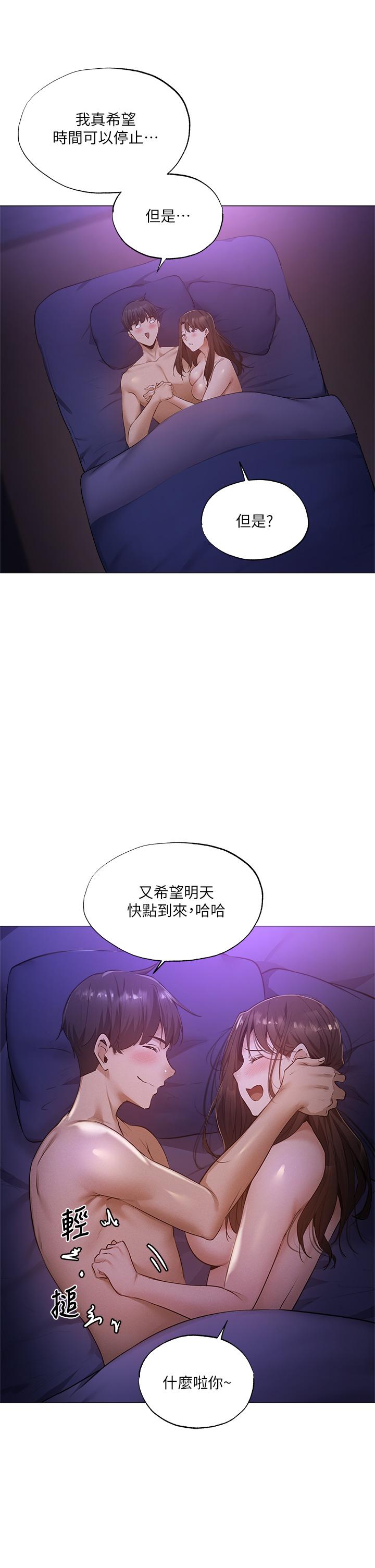 第39話-讓我們交纏到天明 - 第39.jpg页
