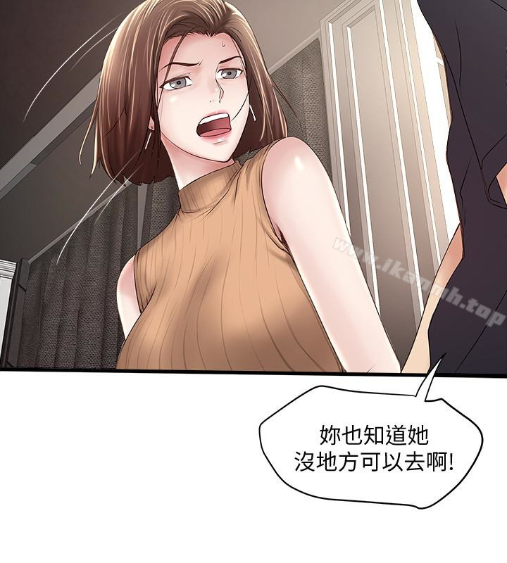 第42话-要求内射的帮佣 - 第9.jpg页