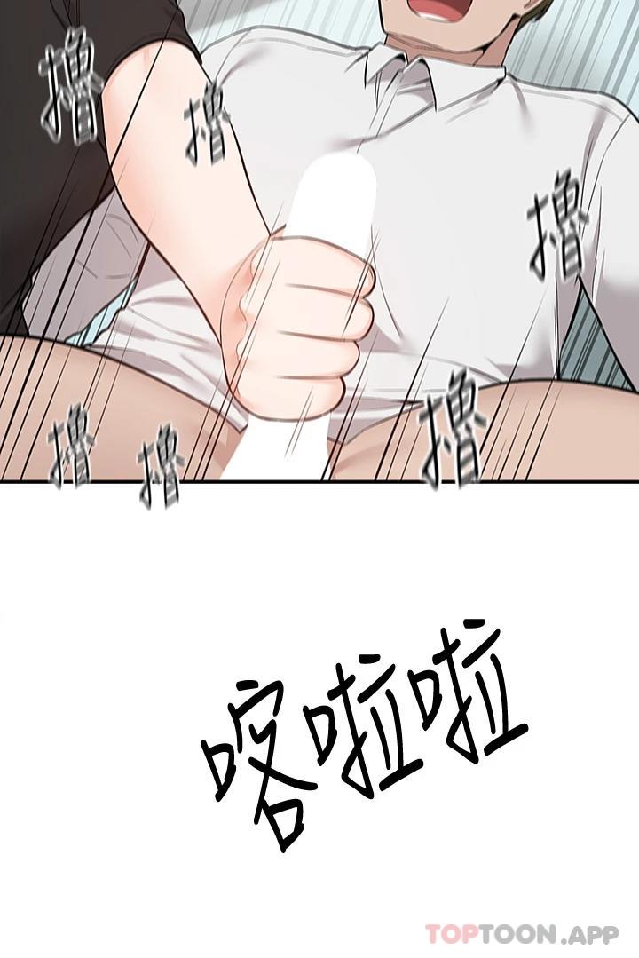第22话-我在等你放进来 - 第44.jpg页
