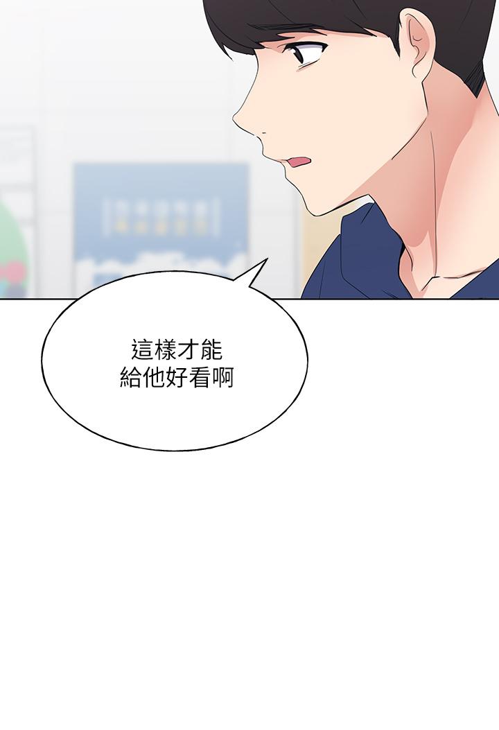 第106話-準備結束，開始反擊 - 第17.jpg页