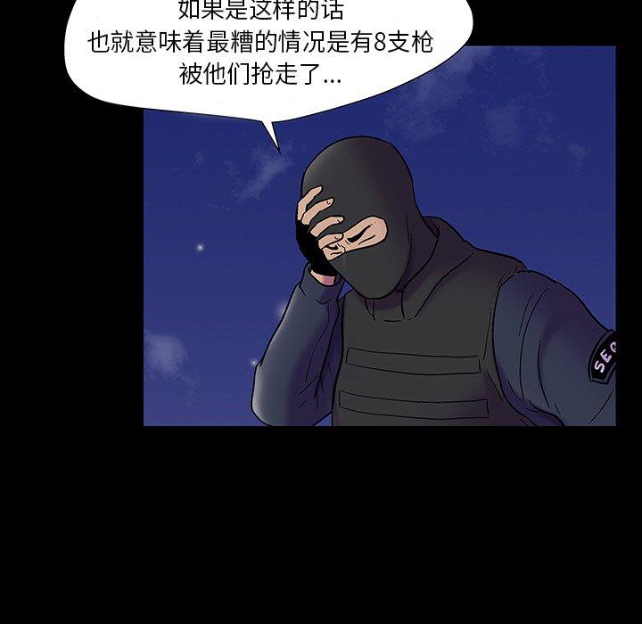 第174话 - 第76.jpg页