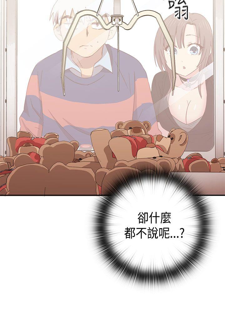 第 36 话 - 第13.jpg页