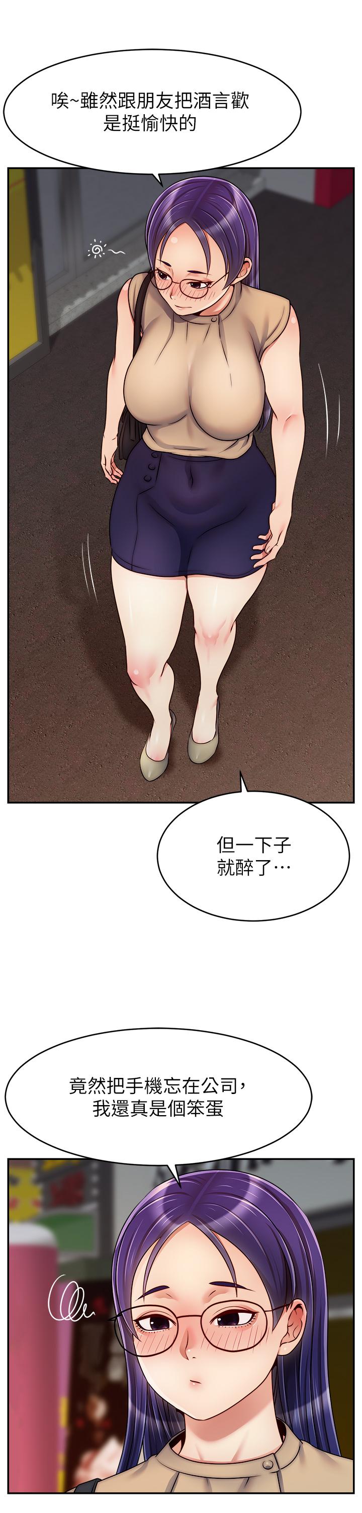 第43話-課長，你怎麼這麼騷 - 第36.jpg页