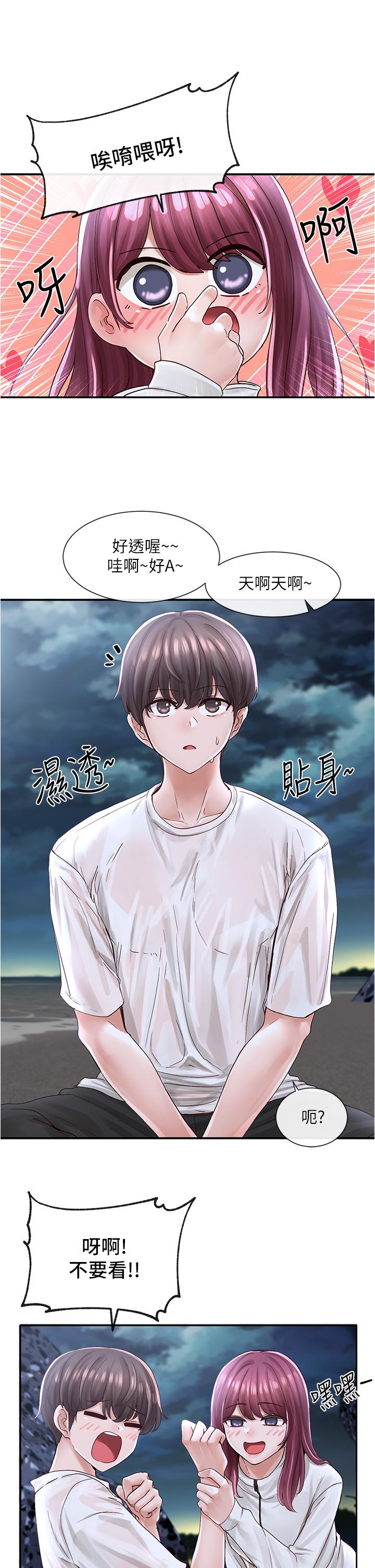 第75話-在這裡偷偷做吧 - 第7.jpg页
