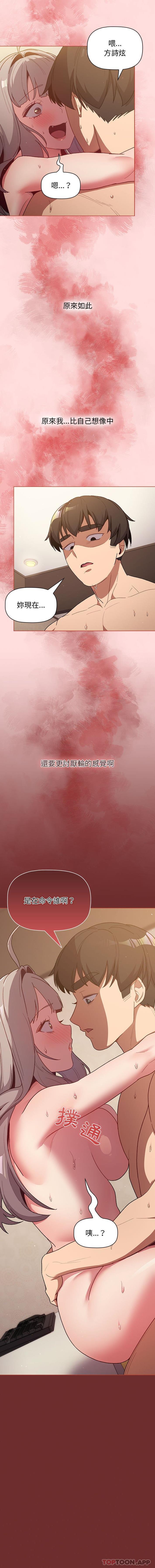 第42话 - 第16.jpg页