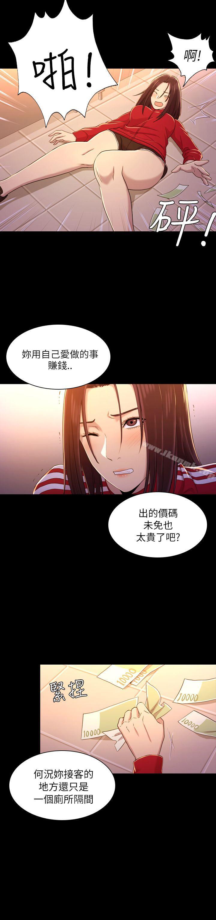 第10話 - 第19.jpg页