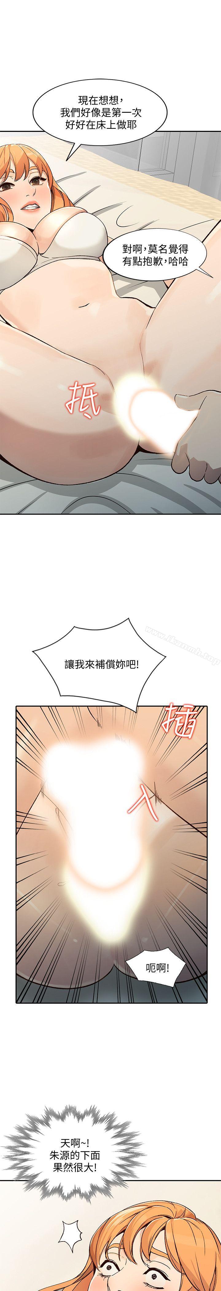 第24话-来大干一场吧 - 第11.jpg页