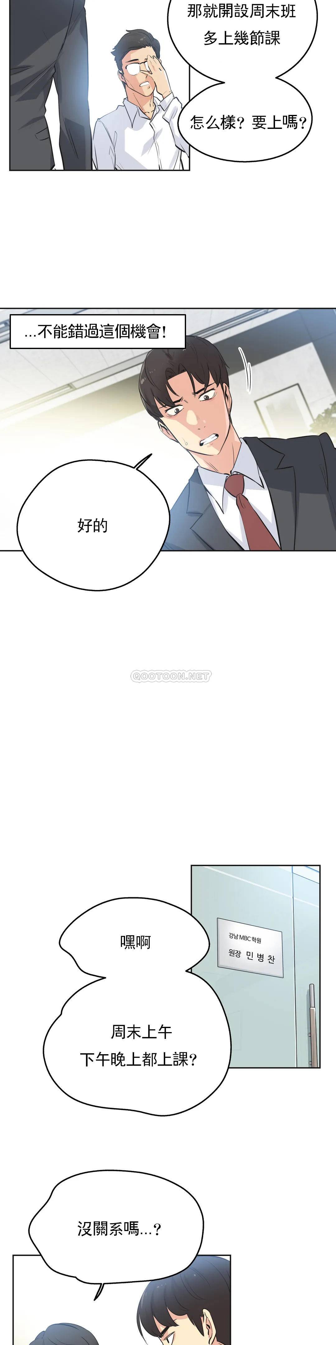 第47话 - 第8.jpg页