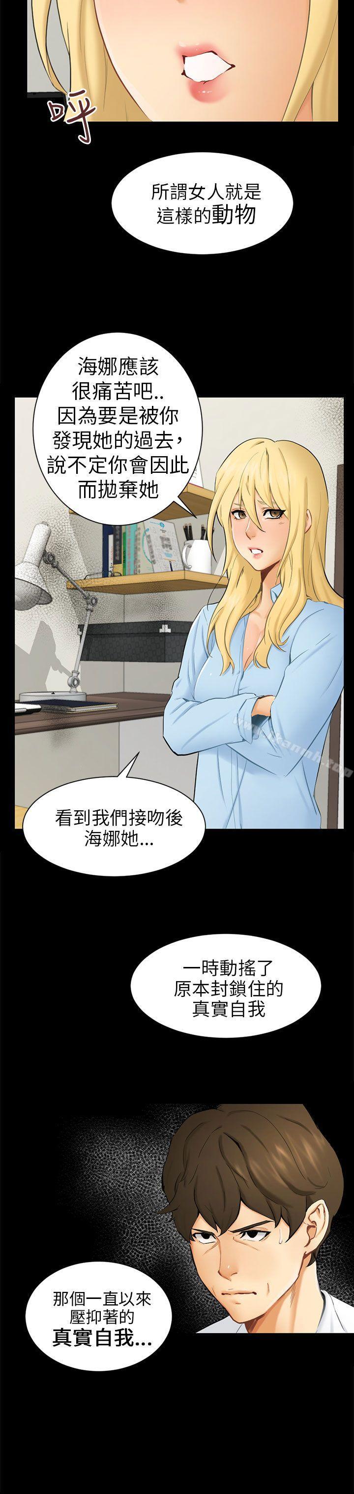 第9话 强迫 - 第3.jpg页