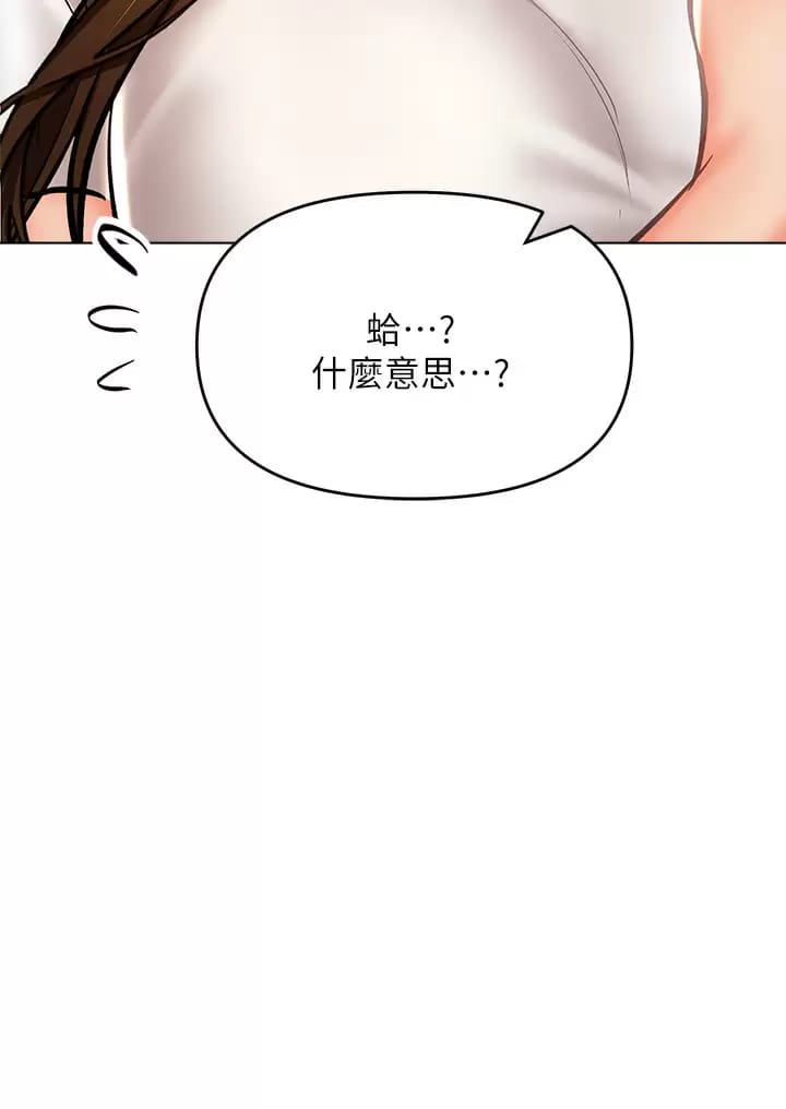 第31話-女友的米分糸工女乃豆頁 - 第37.jpg页