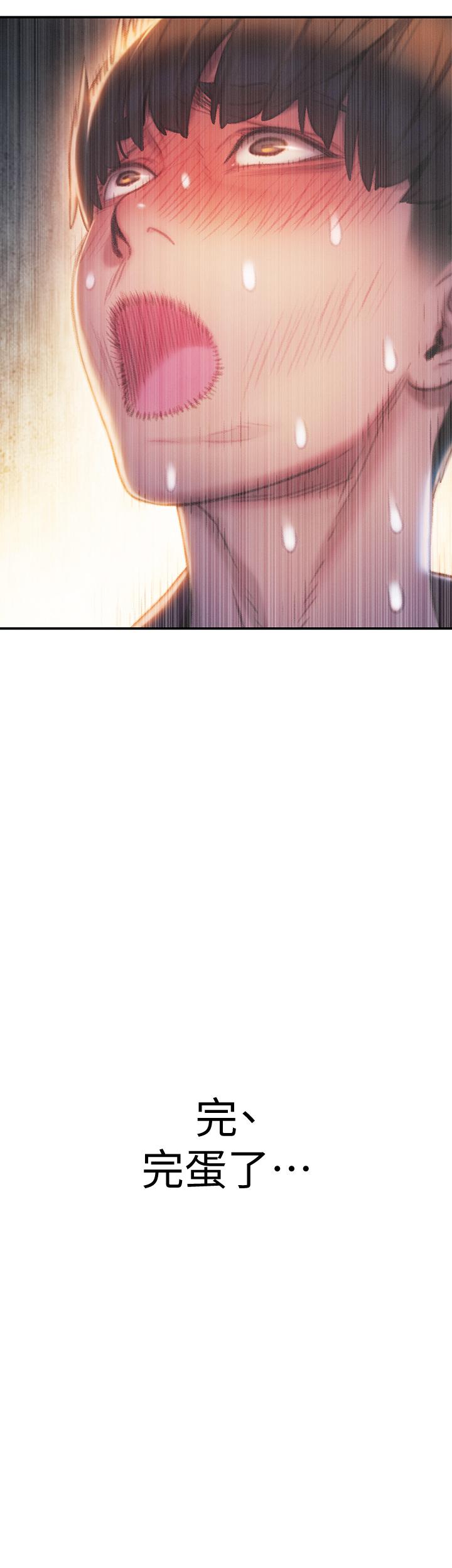 第10話-若隱若現的私處 - 第5.jpg页