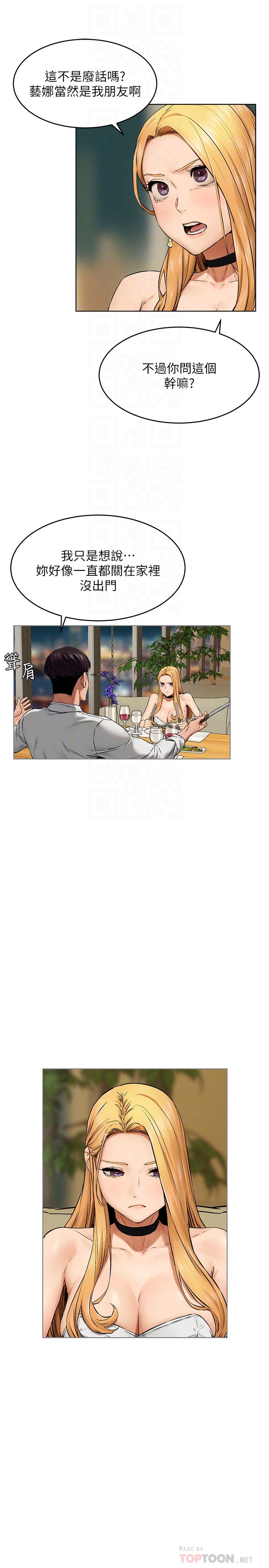 第118話-當一個晚上的情侶吧 - 第10.jpg页