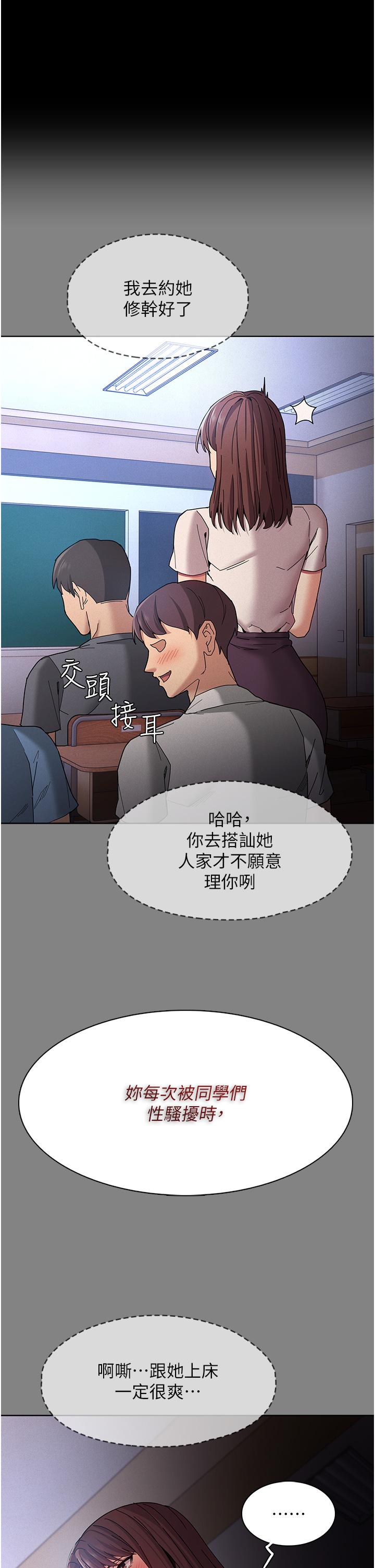 第18話-被卉妮發現真面目 - 第19.jpg页