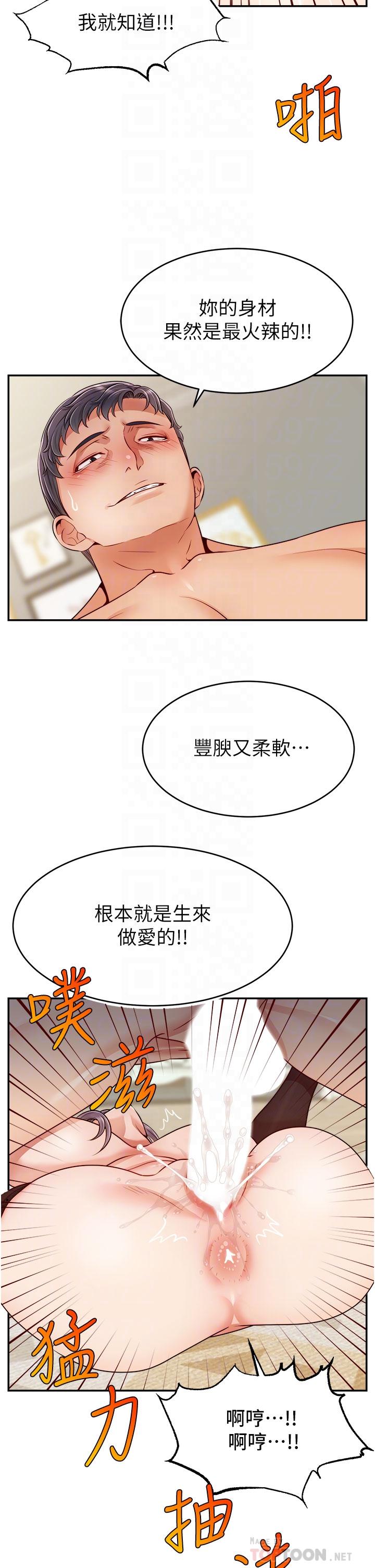 第42話-被情趣用品插到大量噴水 - 第14.jpg页