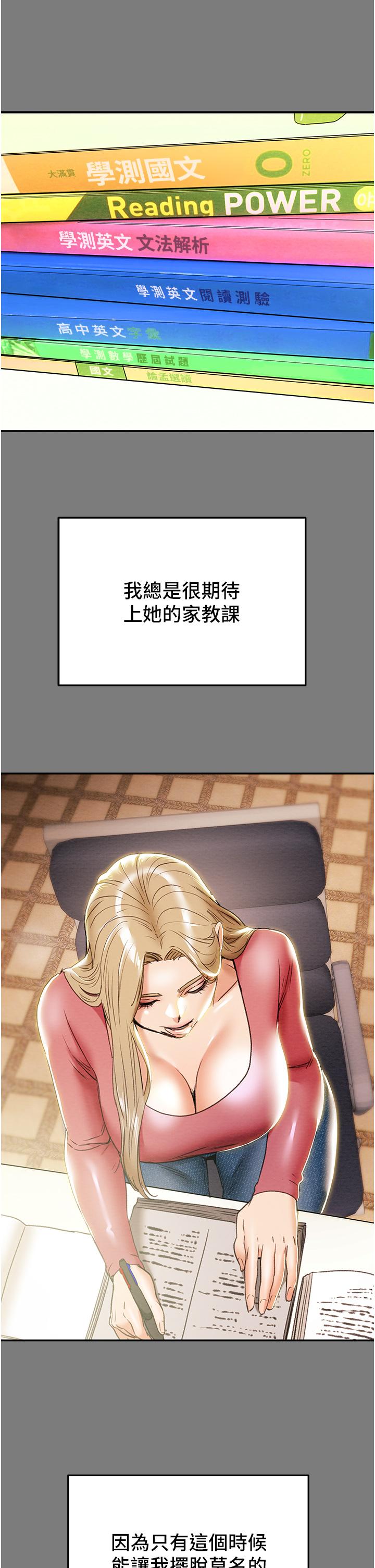 第61话-初恋色气满满的胴体 - 第26.jpg页