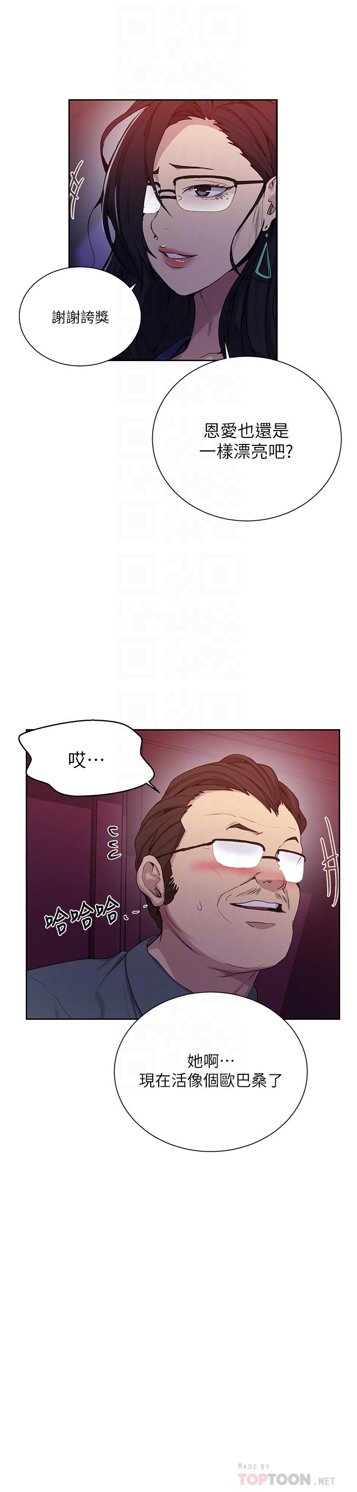 第105話-阿姨，我需要滅火 - 第18.jpg页