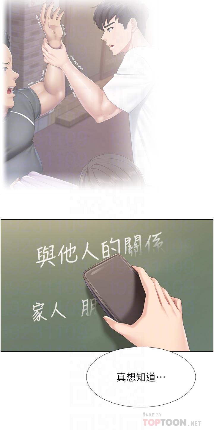 第50話-把我榨乾殆盡 - 第18.jpg页