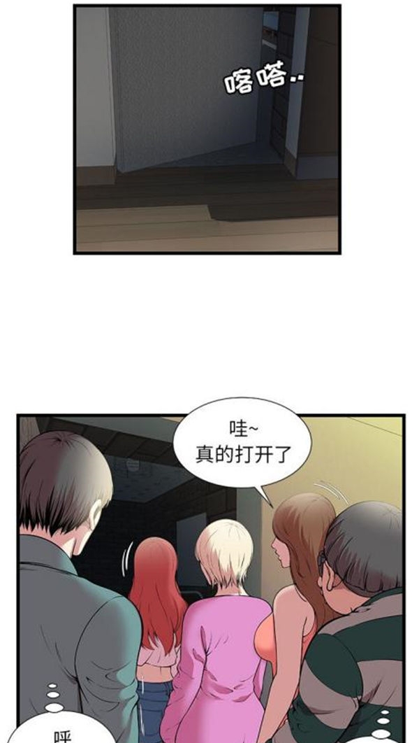 第 2 话 - 第14.jpg页