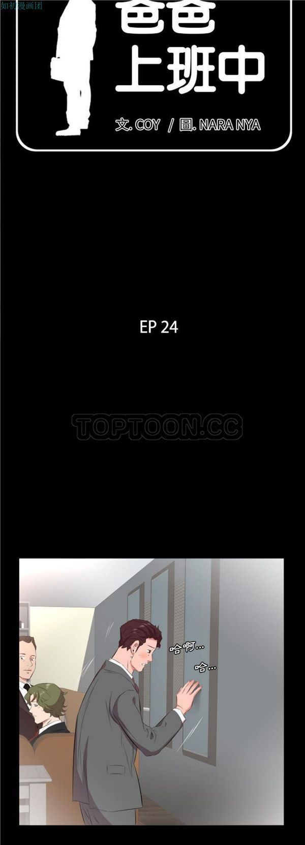 第 24 话 - 第4.jpg页