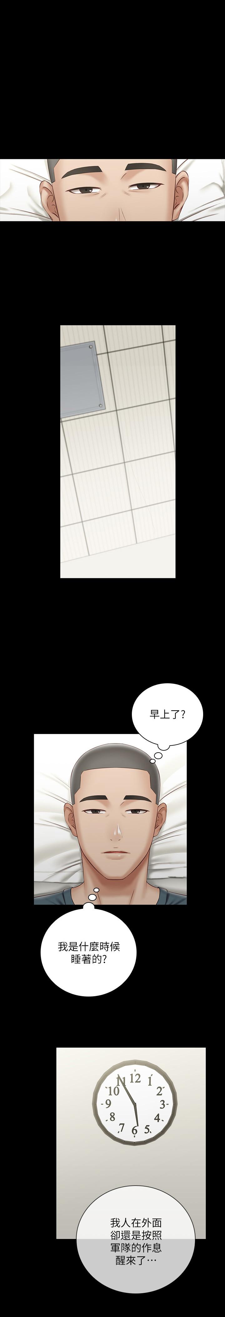 第57话-在禁忌边缘徘徊的兄妹 - 第1.jpg页